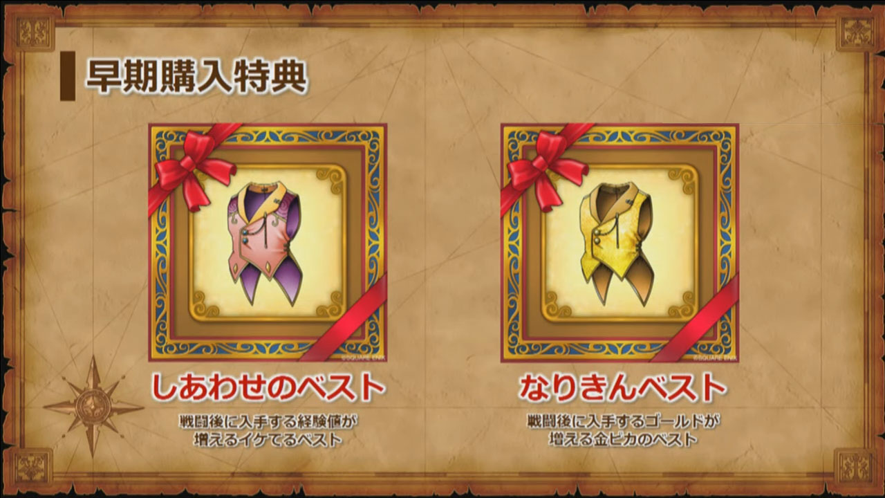 Dragon Quest XI : la date de sortie japonaise