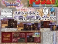 Dragon Quest XI : premier épisode à intégrer un système d'arbres de compétences