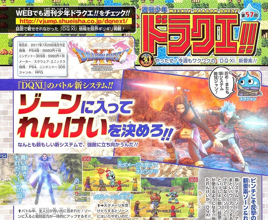 Dragon Quest XI : du neuf dans les combats