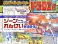 Dragon Quest XI : du neuf dans les combats