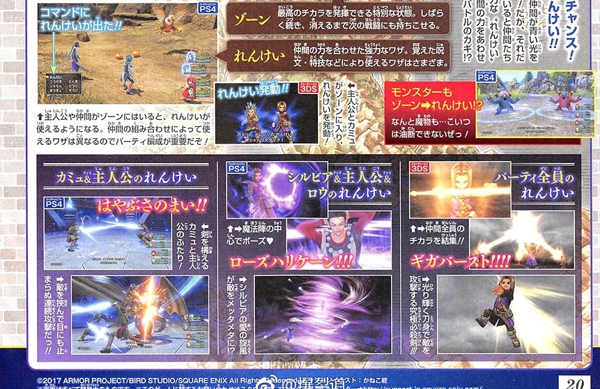 Dragon Quest XI : du neuf dans les combats