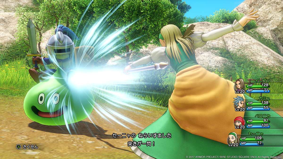 Dragon Quest XI : Veronica & Senya illustrées