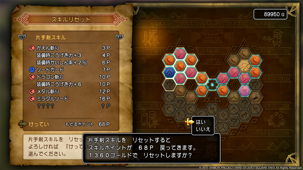 Dragon Quest XI : quelques images de plus