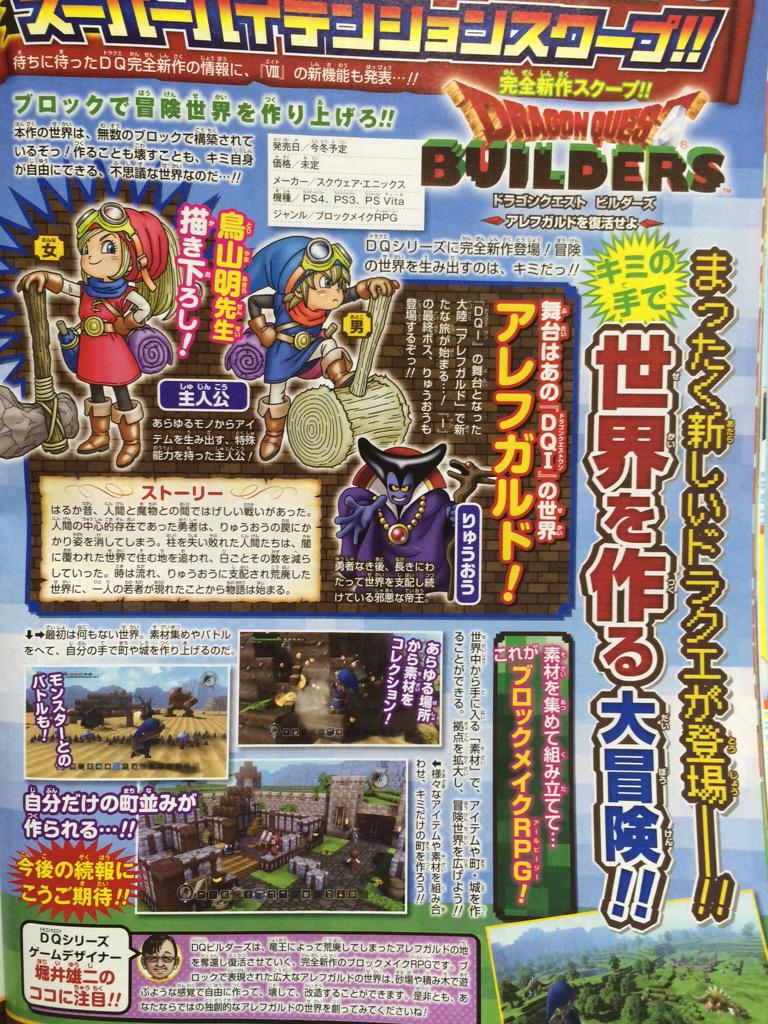 Dragon Quest Builders : premier scan & infos