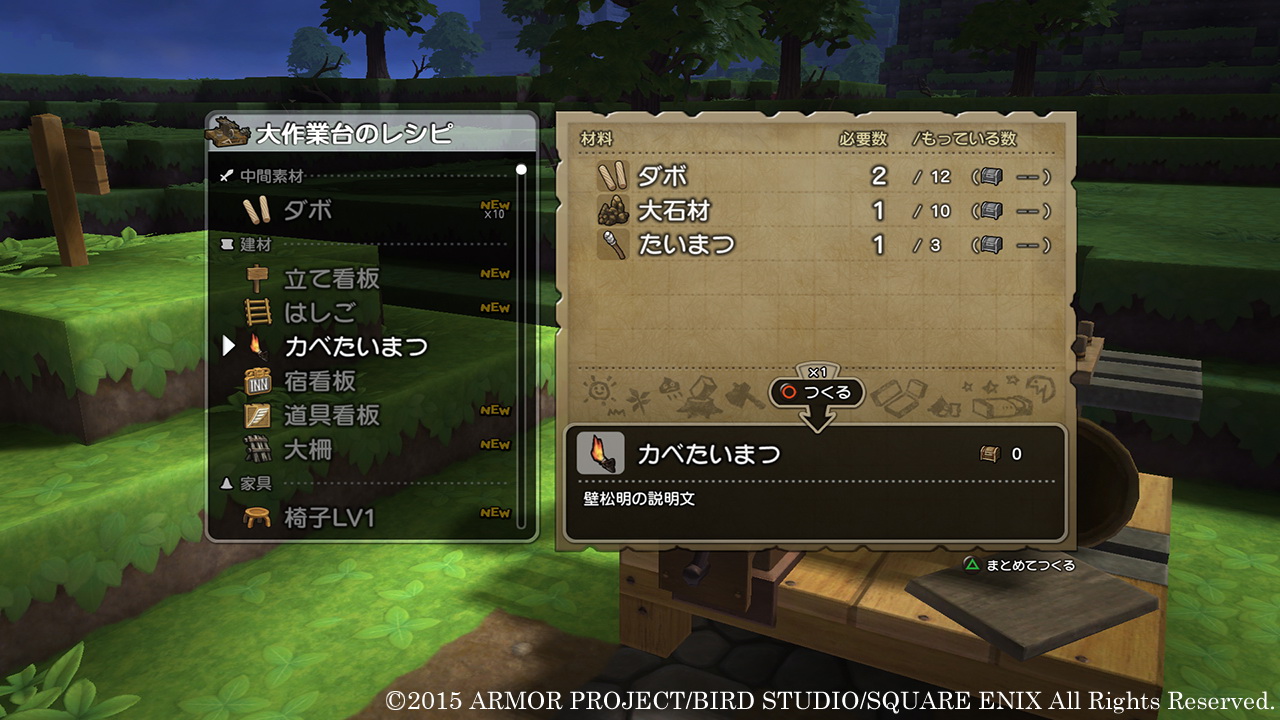Dragon Quest Builders : nouvelles images & infos