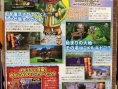 Dragon Quest Builders : nouveau scan & infos
