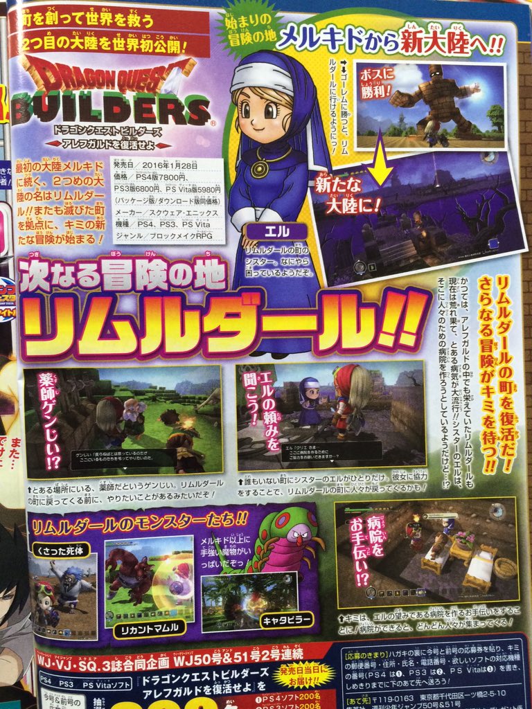 Dragon Quest Builders : PS Vita collector + scan