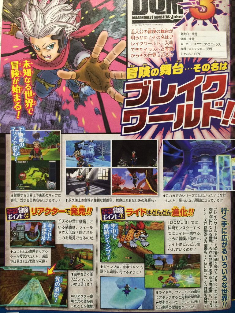 Dragon Quest Monsters Joker 3 : nouveau scan