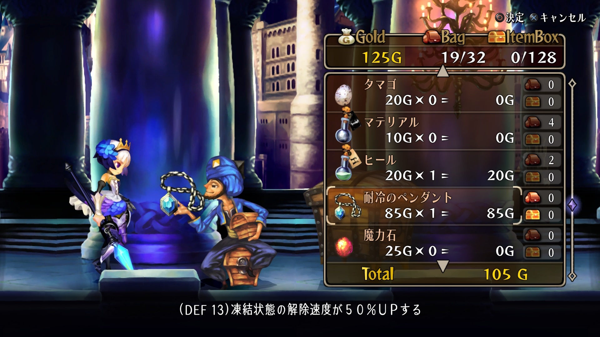 Odin Sphere Leifthrasir : nouvelles images