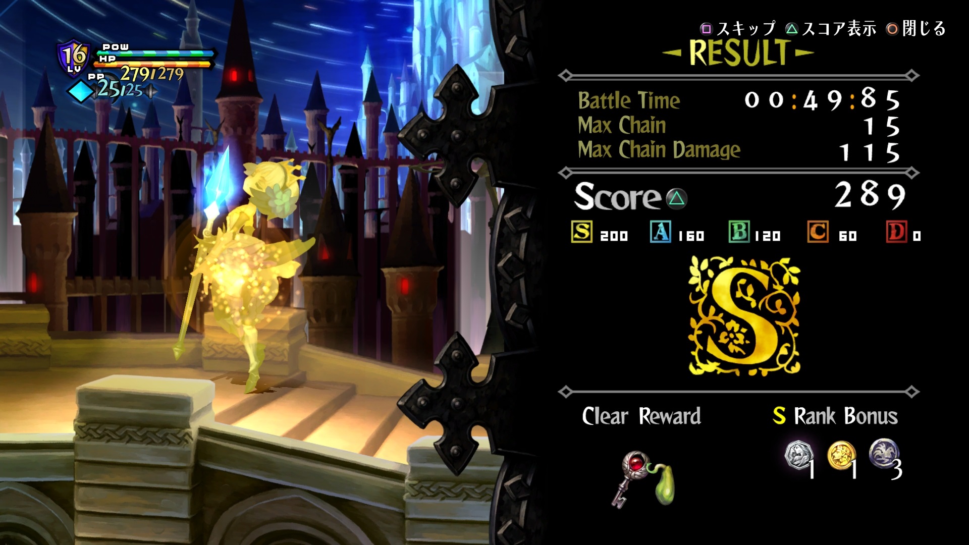 Odin Sphere Leifthrasir : nouvelles images