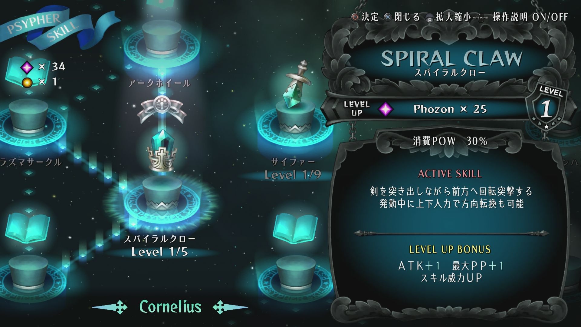 Odin Sphere Leifthrasir se précise en Europe, et sera (re)traduit en français