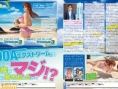 Dead or Alive Xtreme 3 : quelques informations