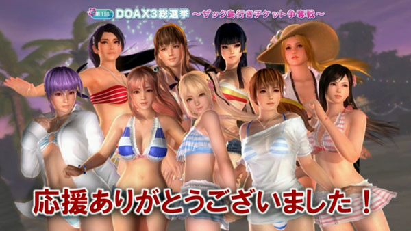 Dead or Alive Xtreme 3 : le casting dévoilé