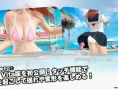DOA Xtreme 3 : le mode Propriétaire en vidéo