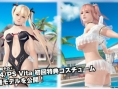 DOA Xtreme 3 : le mode Propriétaire en vidéo