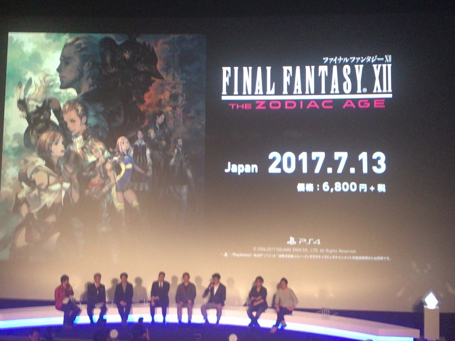 FFXII The Zodiac Age : la date de sortie