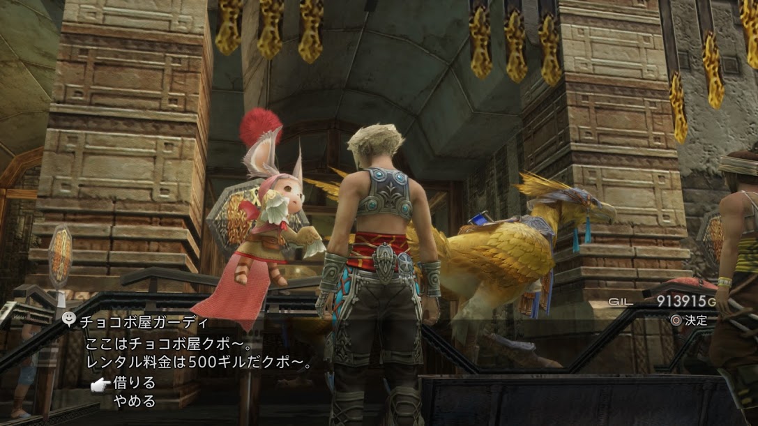 FFXII The Zodiac Age : le plein d'images