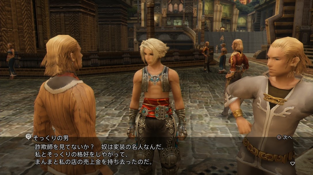 FFXII The Zodiac Age : le plein d'images