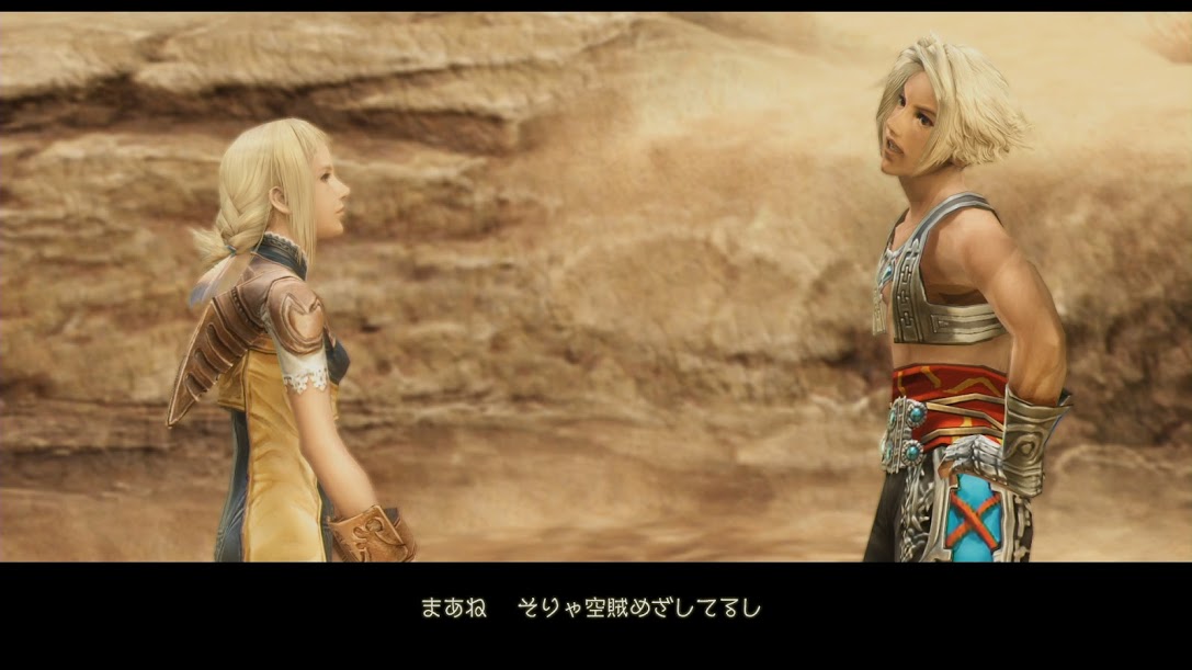 FFXII The Zodiac Age : le plein d'images