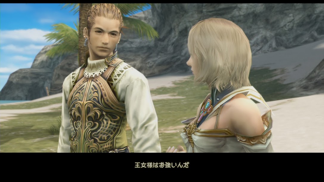 FFXII The Zodiac Age : le plein d'images