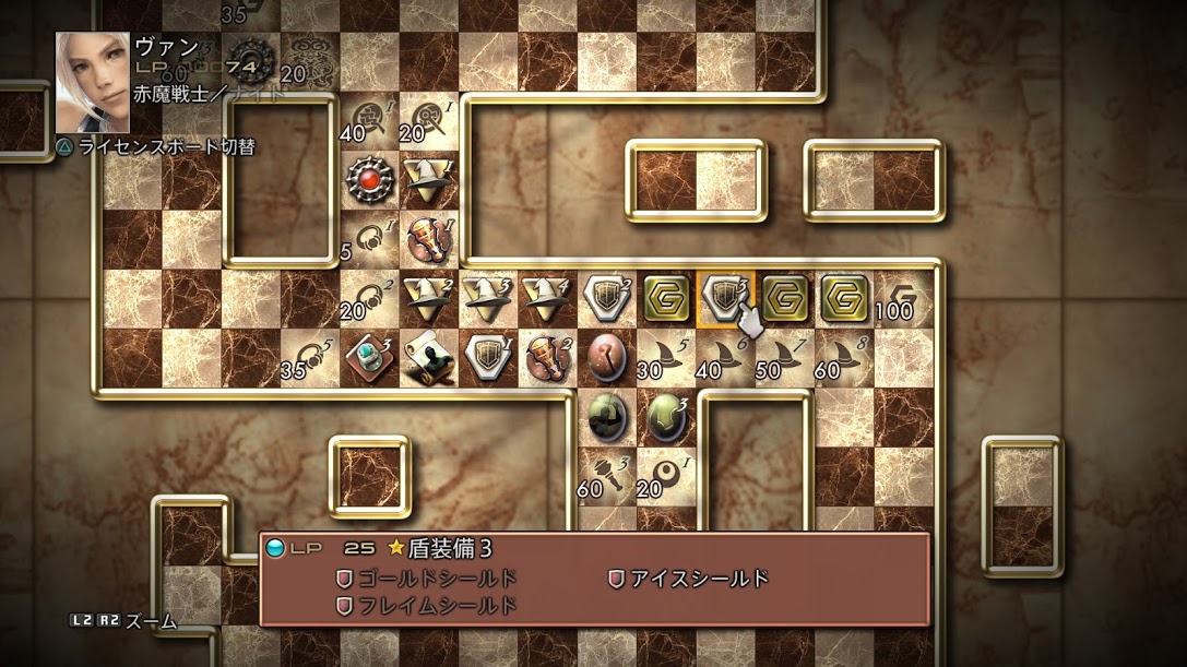 FFXII The Zodiac Age : le plein d'images