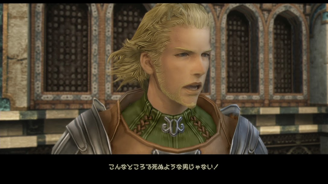 FFXII The Zodiac Age : le plein d'images