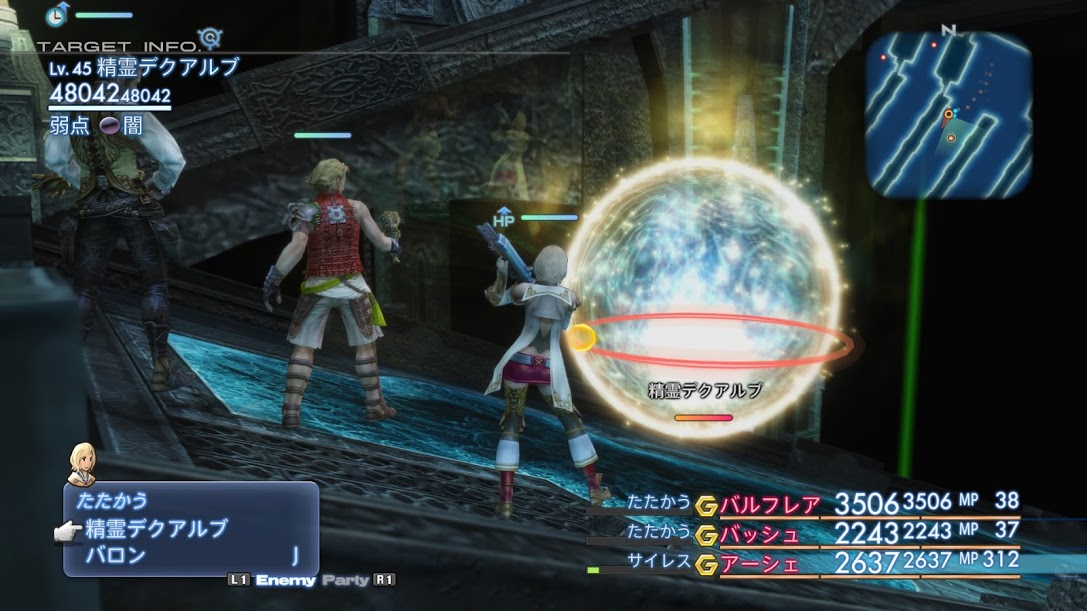 FFXII The Zodiac Age : le plein d'images