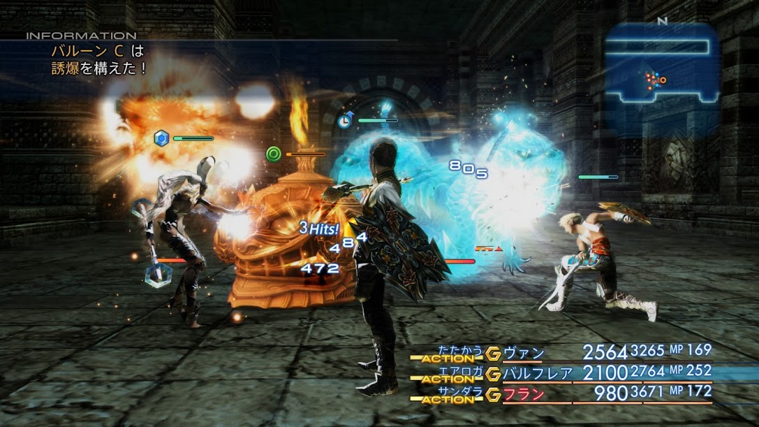 FFXII The Zodiac Age : le plein d'images