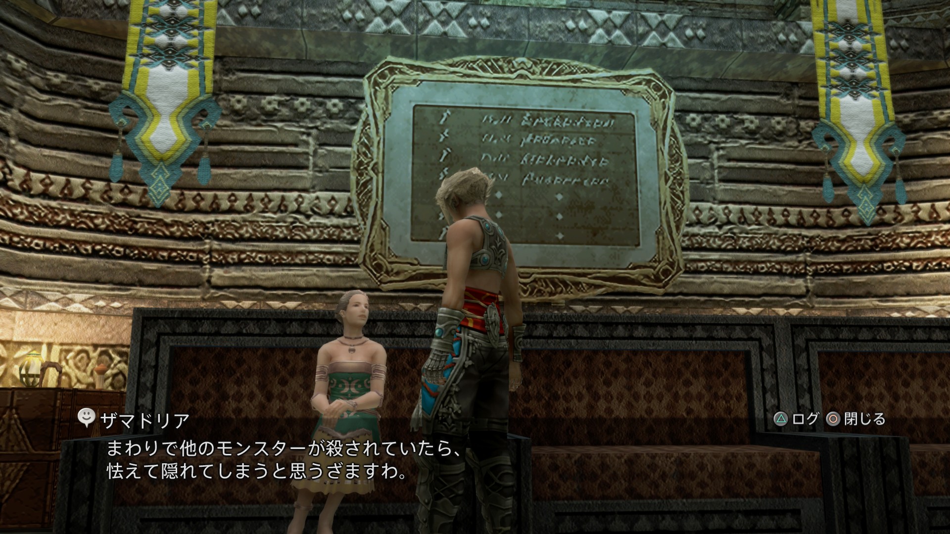 FFXII The Zodiac Age : nouvelles images