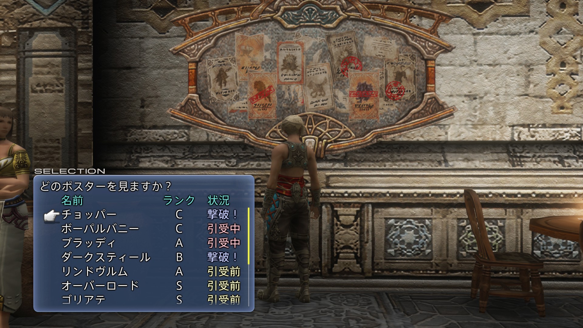 FFXII The Zodiac Age : nouvelles images