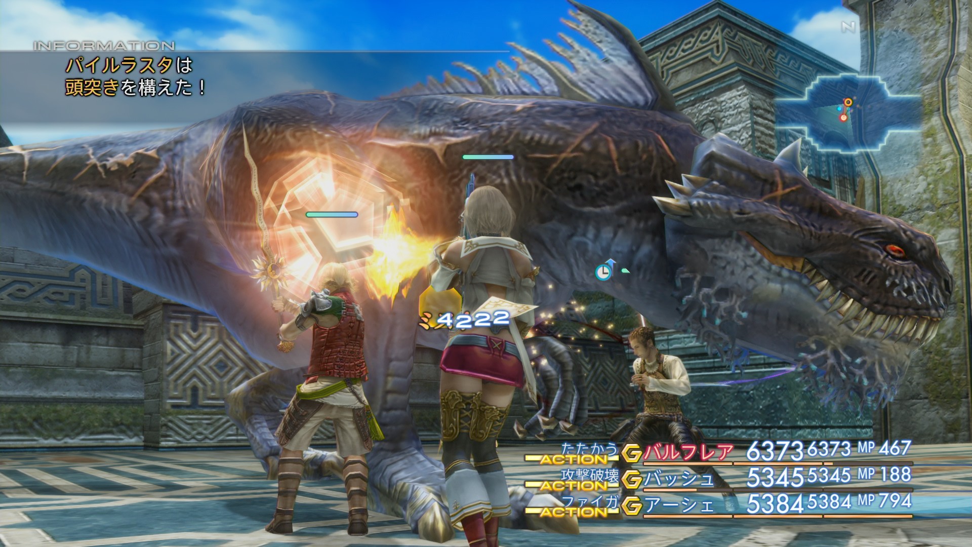 FFXII The Zodiac Age : nouvelles images
