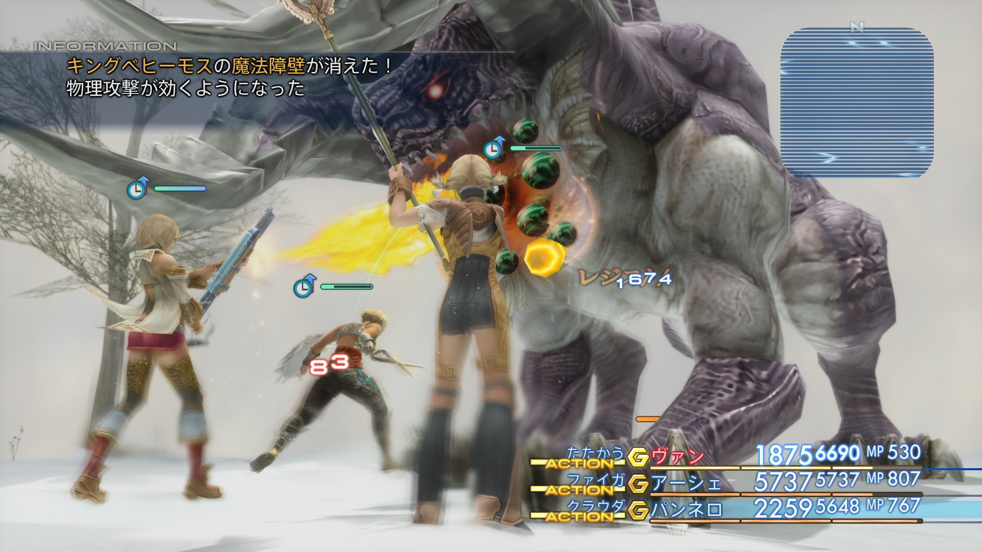 FFXII The Zodiac Age : nouvelles images