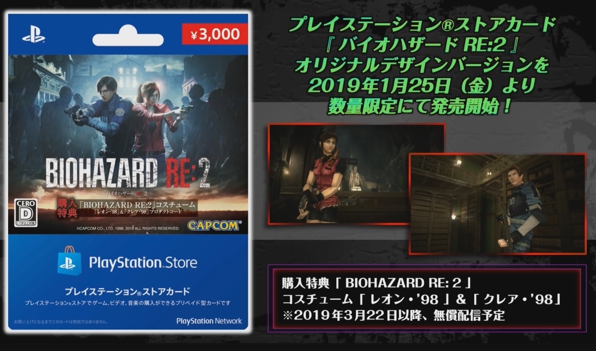 Resident Evil 2 : les skins PS1 confirmés