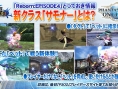 Phantasy Star Online 2 (PS4) : la date japonaise