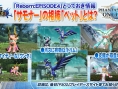 Phantasy Star Online 2 (PS4) : la date japonaise