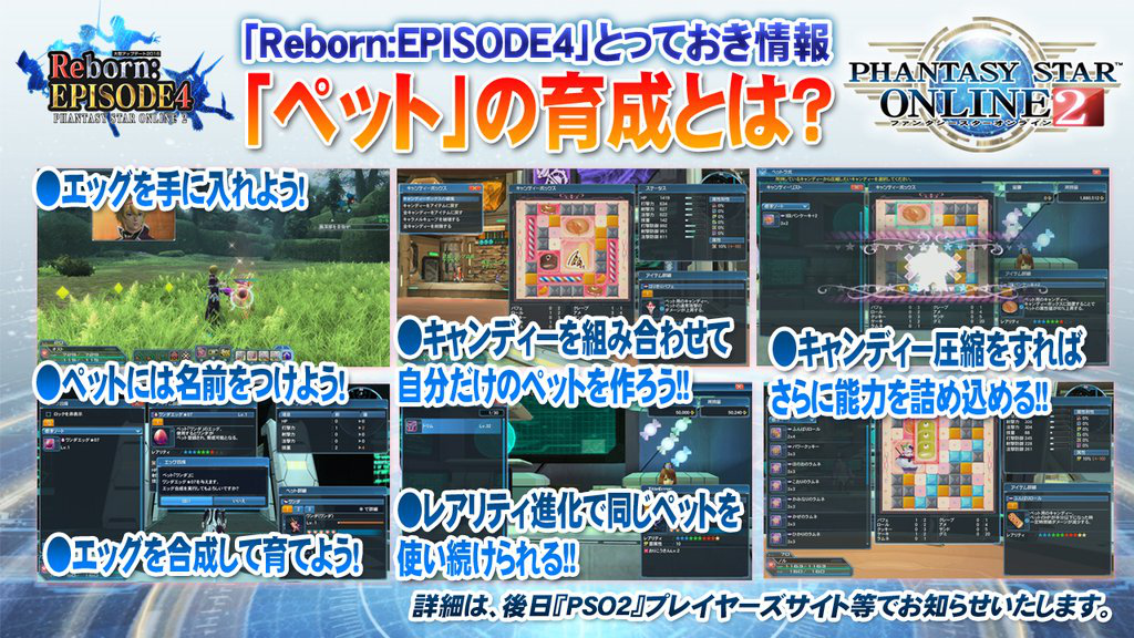 Phantasy Star Online 2 (PS4) : la date japonaise