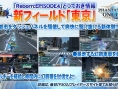 Phantasy Star Online 2 (PS4) : la date japonaise