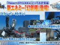 Phantasy Star Online 2 (PS4) : la date japonaise