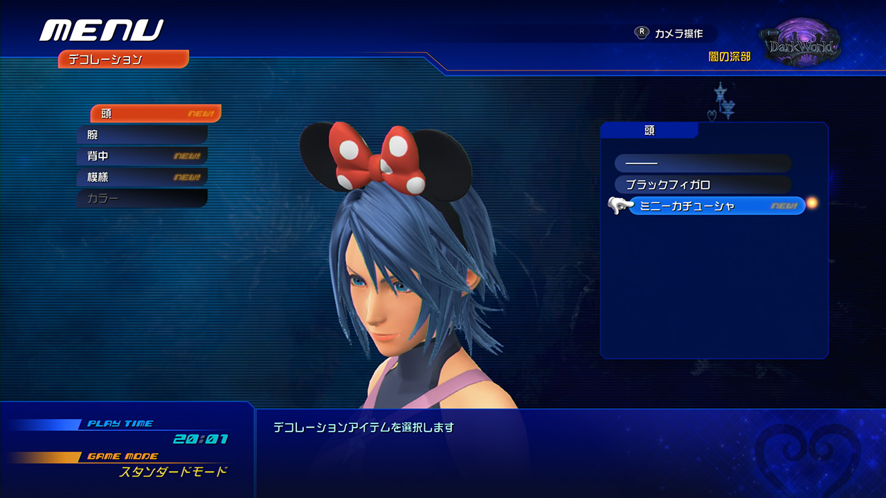 Kingdom Hearts HD 2.8 : nouvelles images