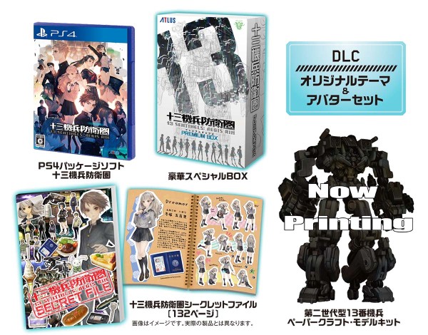 13 Sentinels a enfin sa date de sortie (JP)