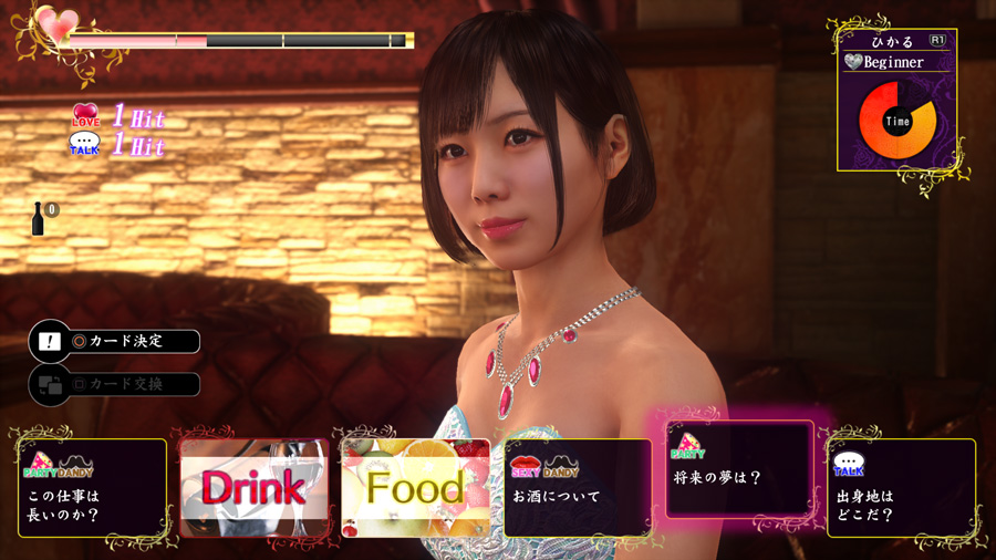 Yakuza 6 : les activités illustrés