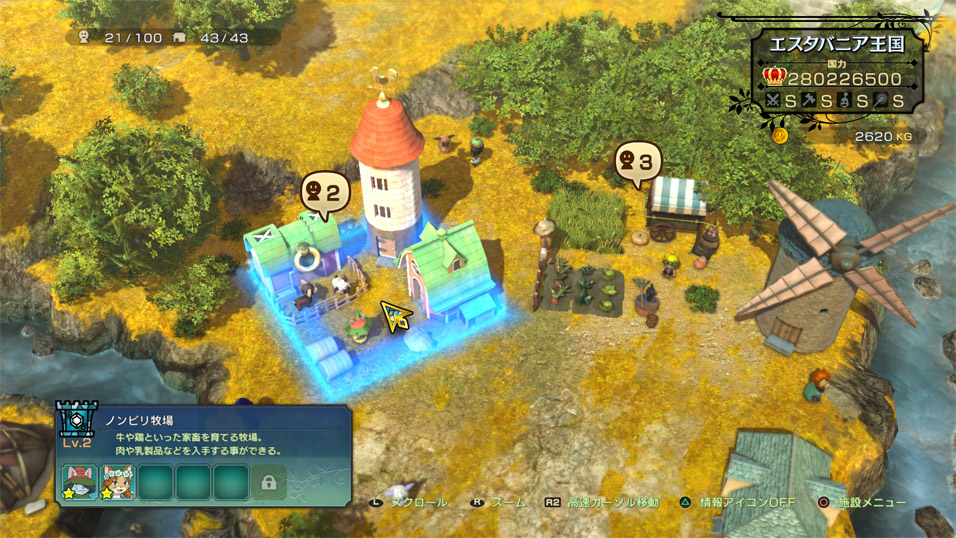 Ni No Kuni II : images et carnet de développeur