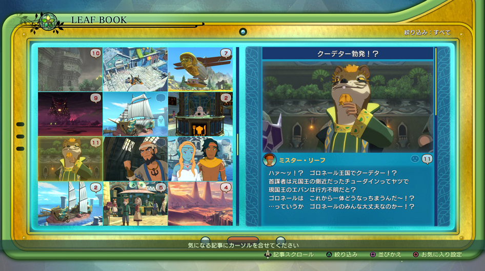 Ni No Kuni II : images et carnet de développeur