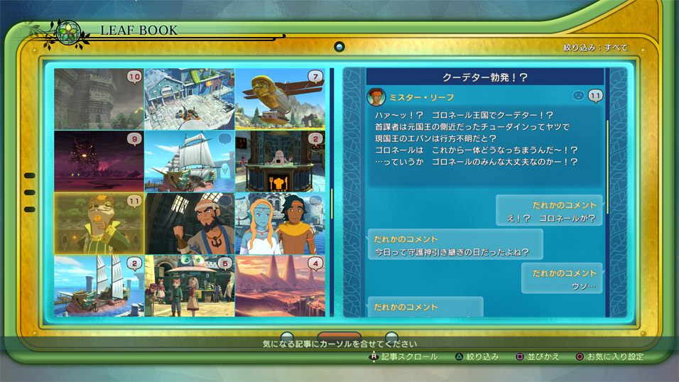 Ni No Kuni II : images et carnet de développeur