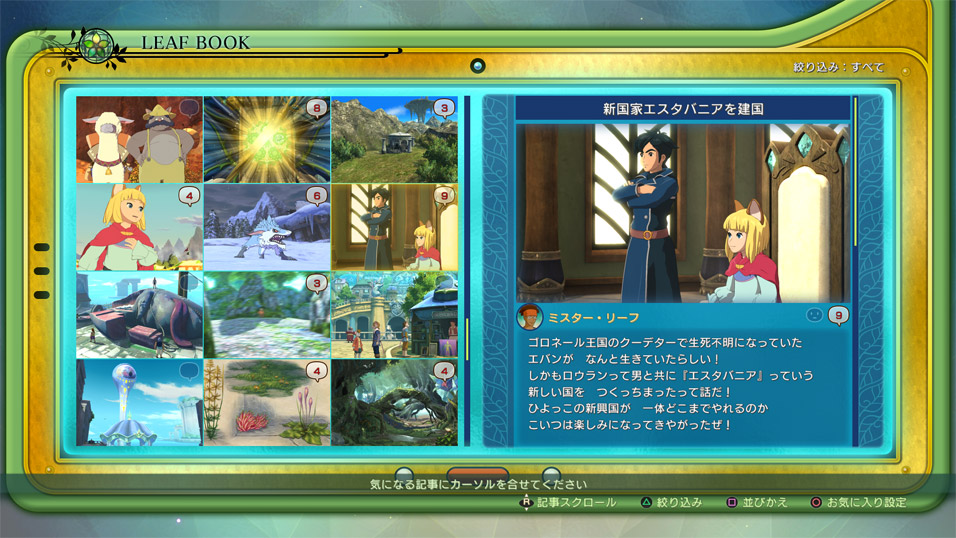 Ni No Kuni II : images et carnet de développeur