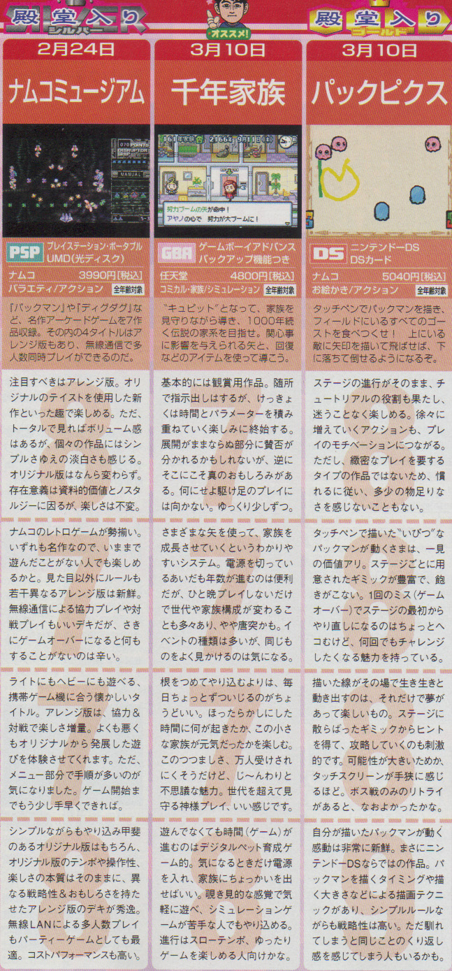 Notes Famitsu