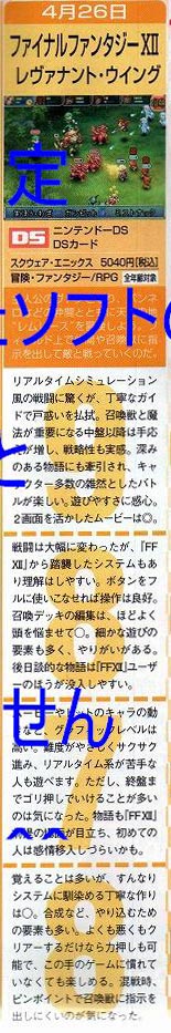 Notes Famitsu
