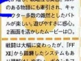 Notes Famitsu