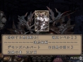 Une version ''++'' pour Stranger of Sword City