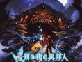 Une version ''++'' pour Stranger of Sword City